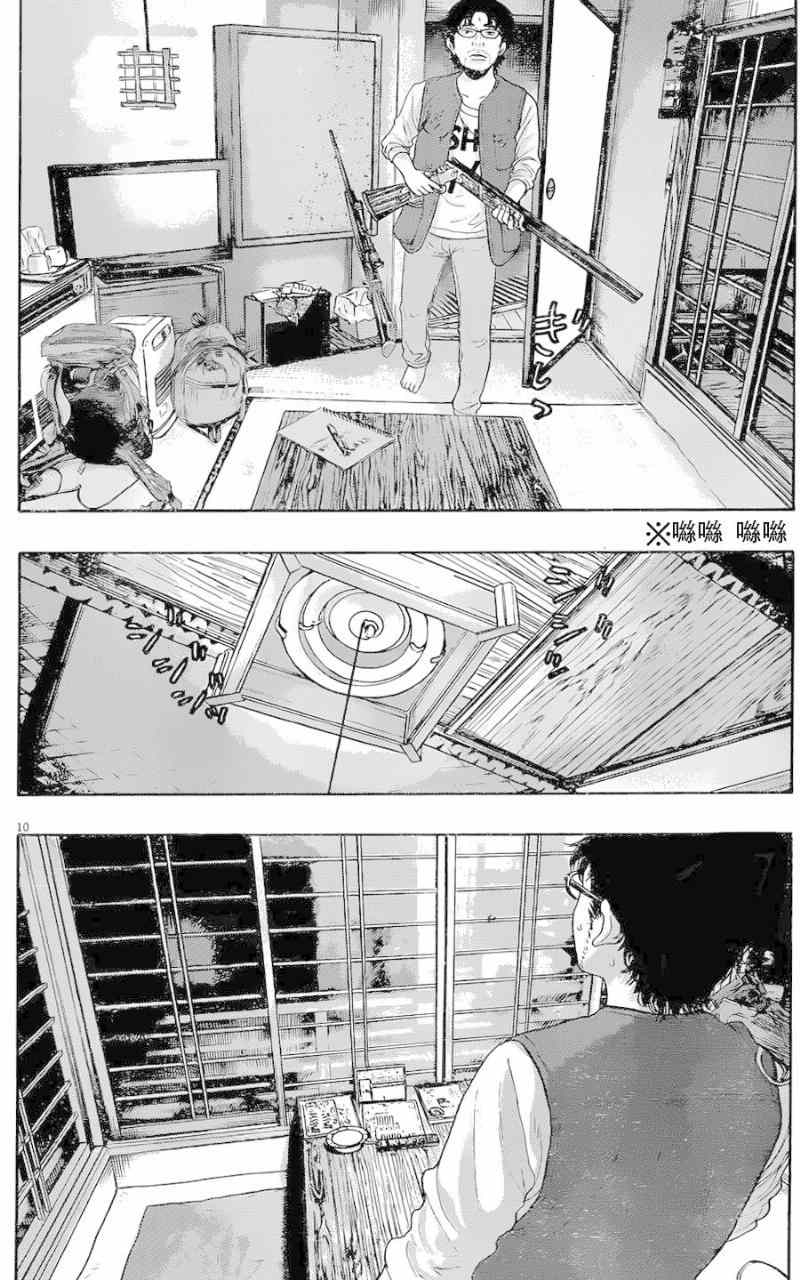 《请叫我英雄》漫画最新章节第184话免费下拉式在线观看章节第【9】张图片