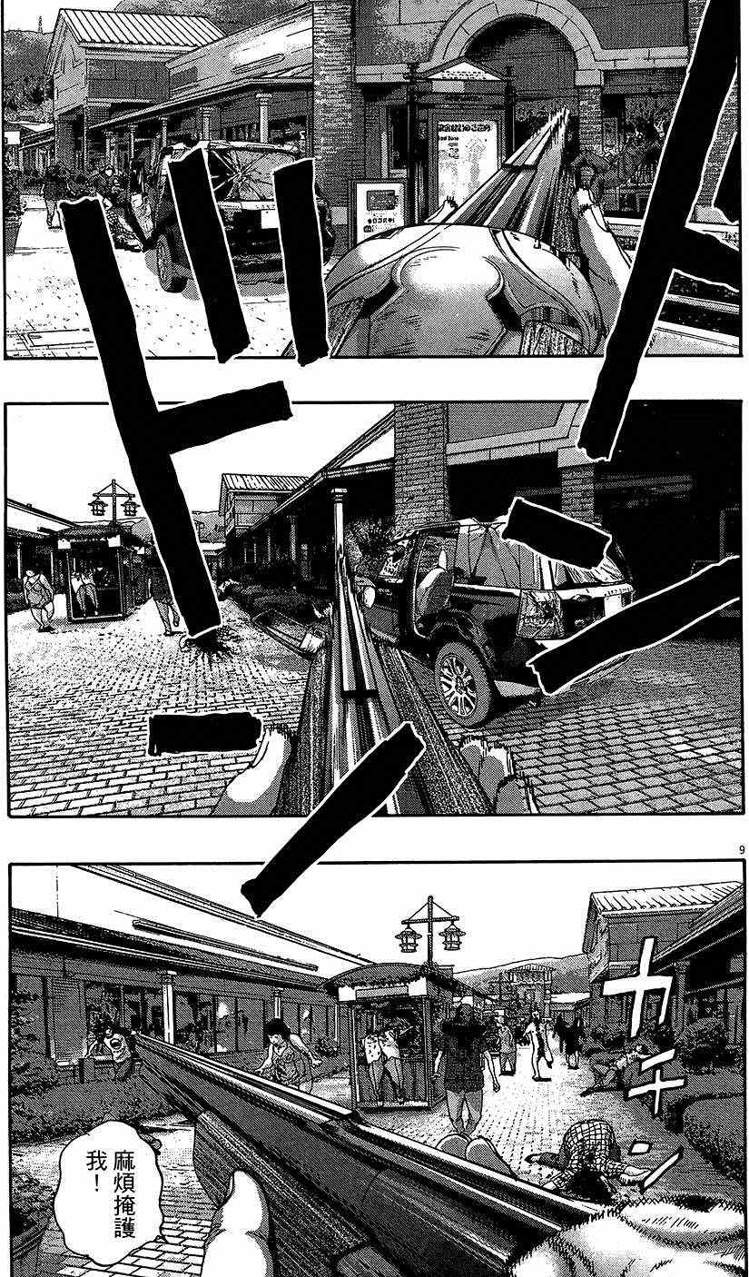 《请叫我英雄》漫画最新章节第8卷免费下拉式在线观看章节第【100】张图片