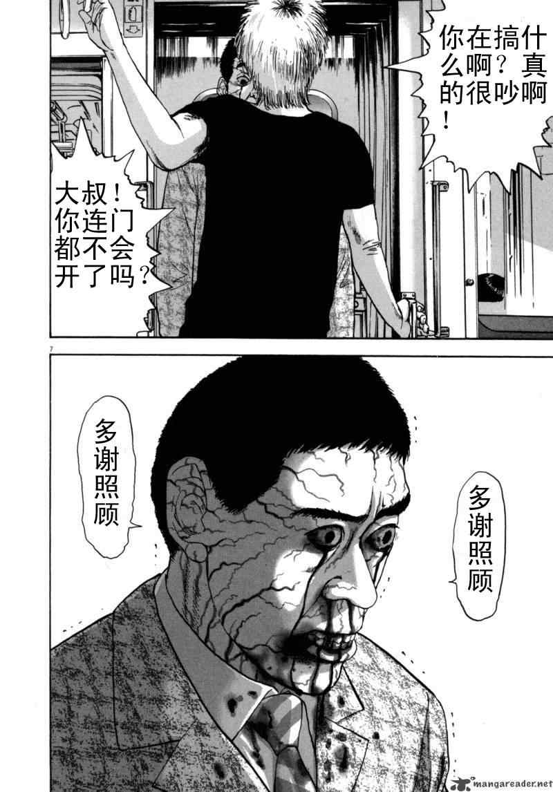 《请叫我英雄》漫画最新章节第3卷免费下拉式在线观看章节第【8】张图片