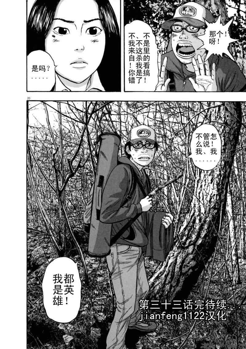 《请叫我英雄》漫画最新章节第3卷免费下拉式在线观看章节第【196】张图片