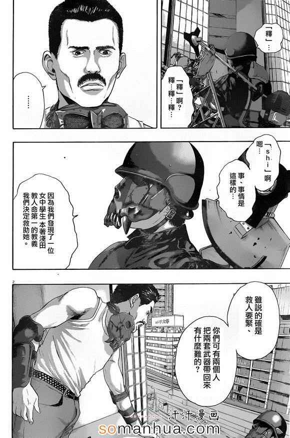 《请叫我英雄》漫画最新章节第226话免费下拉式在线观看章节第【2】张图片