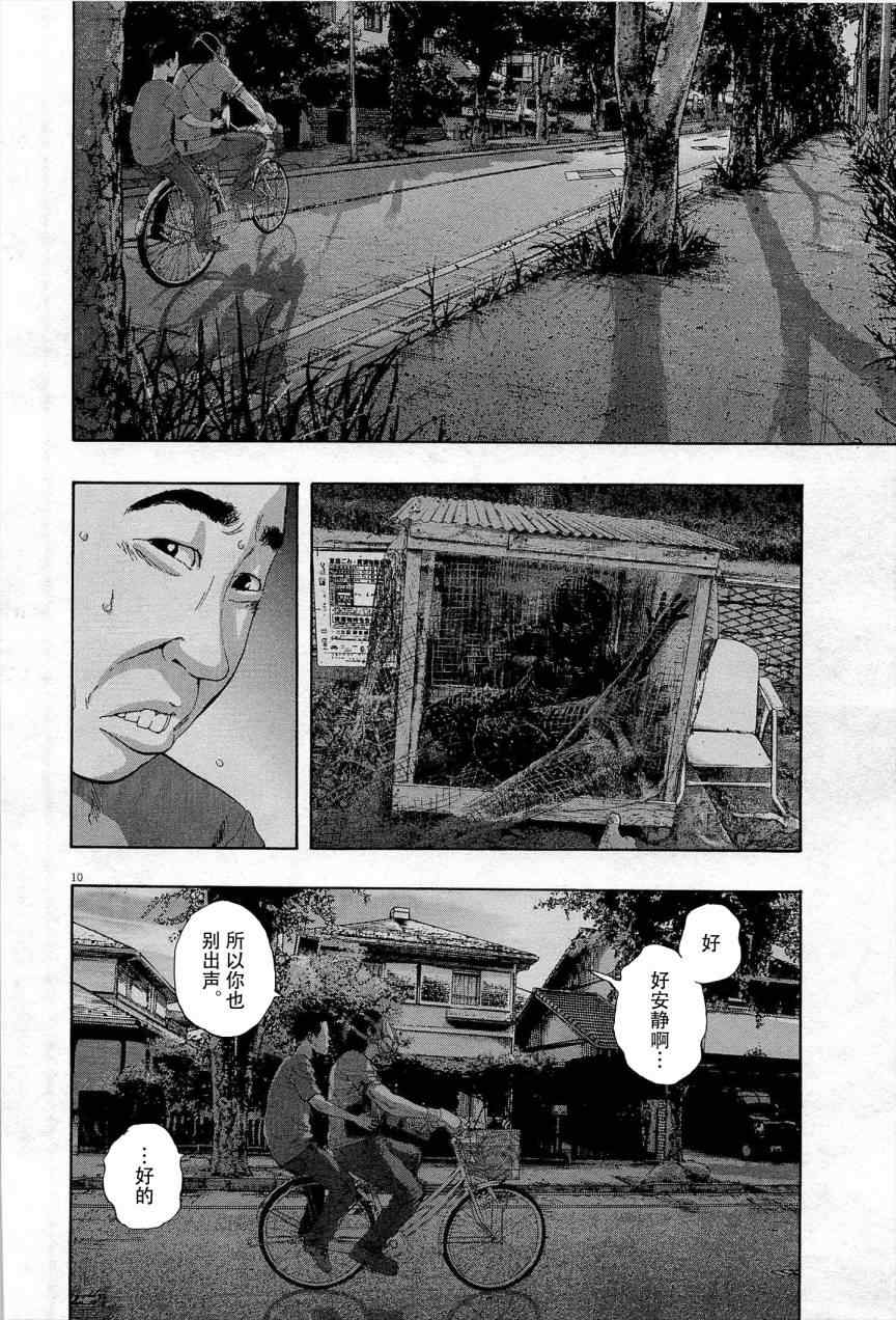 《请叫我英雄》漫画最新章节第118话免费下拉式在线观看章节第【10】张图片