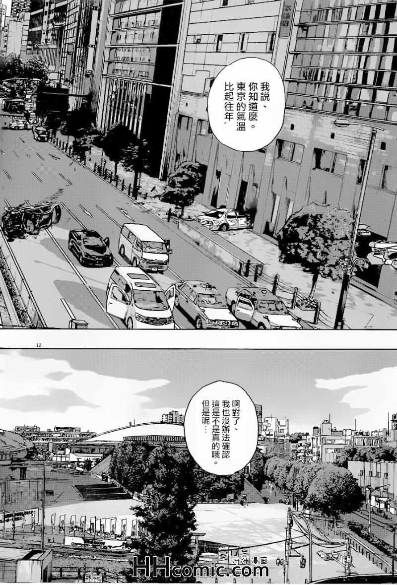 《请叫我英雄》漫画最新章节第191话免费下拉式在线观看章节第【11】张图片