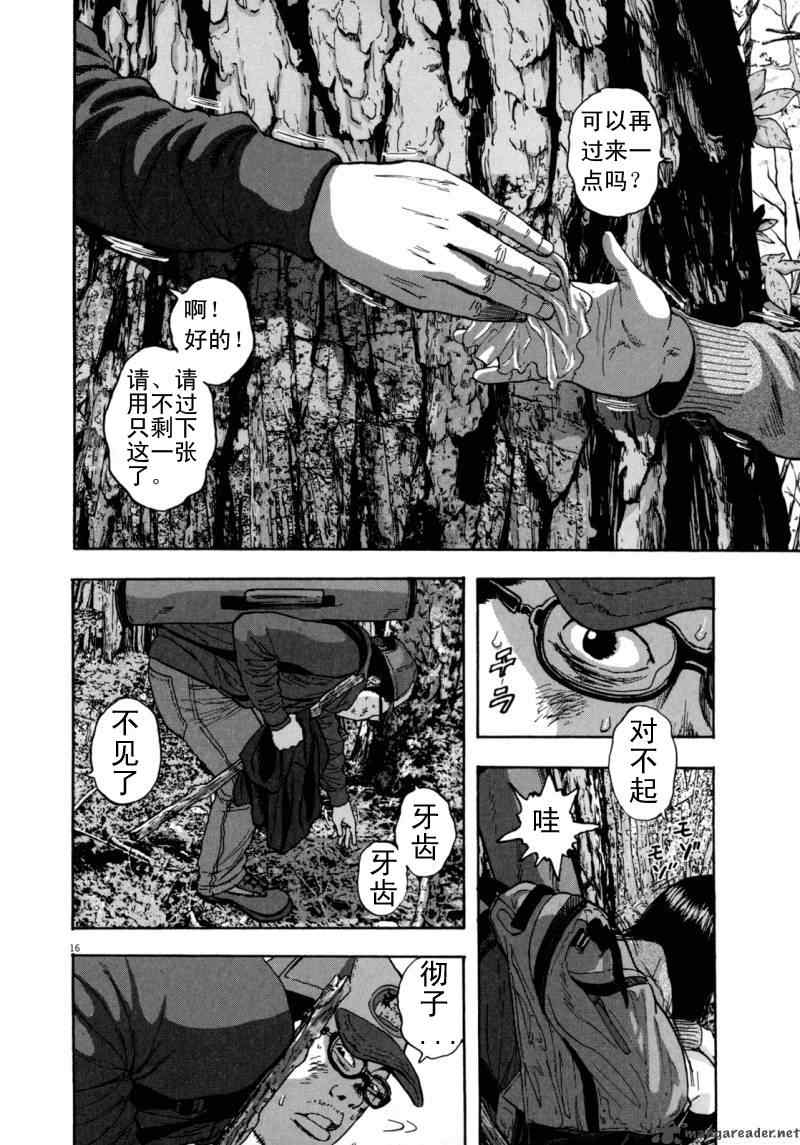 《请叫我英雄》漫画最新章节第3卷免费下拉式在线观看章节第【157】张图片