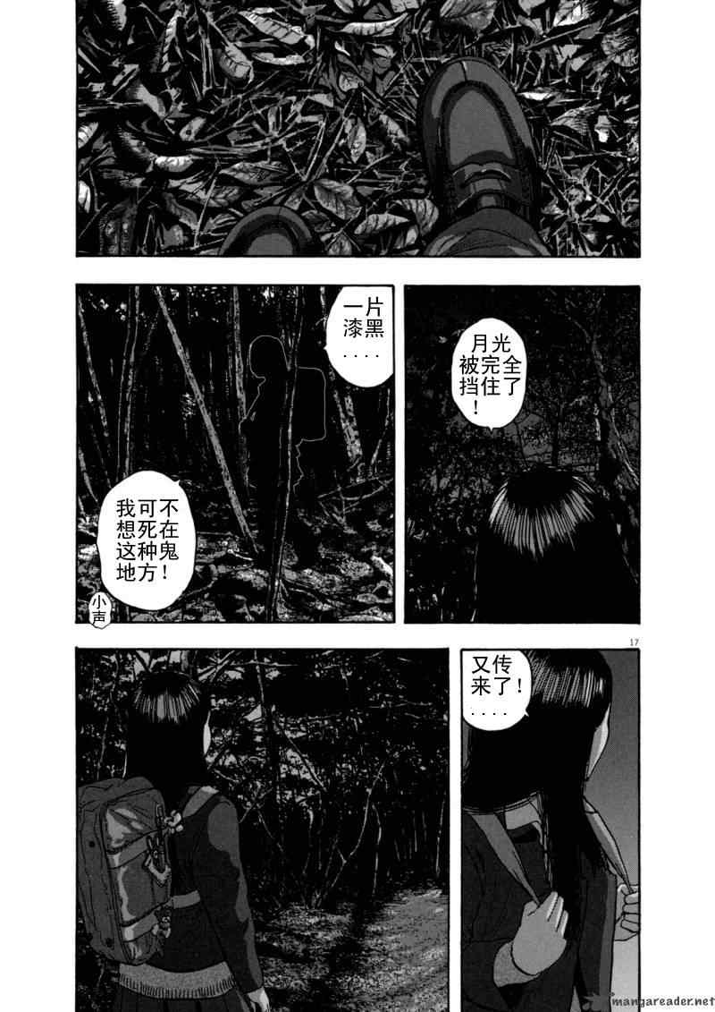 《请叫我英雄》漫画最新章节第3卷免费下拉式在线观看章节第【176】张图片