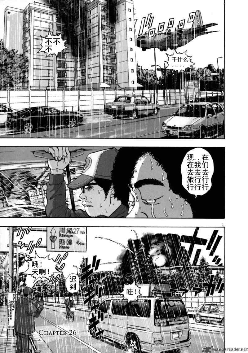 《请叫我英雄》漫画最新章节第3卷免费下拉式在线观看章节第【55】张图片