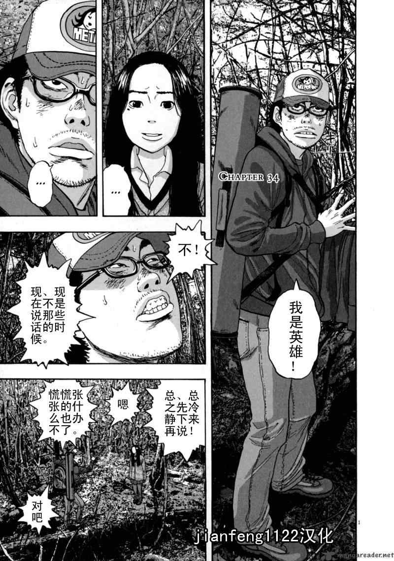 《请叫我英雄》漫画最新章节第3卷免费下拉式在线观看章节第【197】张图片