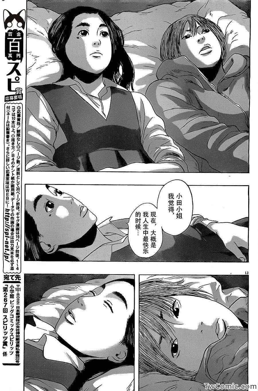 《请叫我英雄》漫画最新章节第153话免费下拉式在线观看章节第【14】张图片