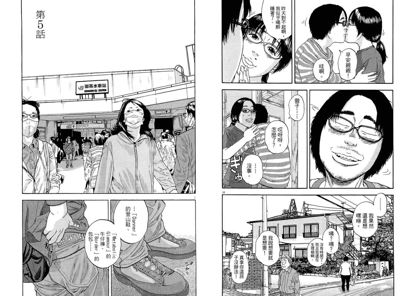 《请叫我英雄》漫画最新章节第1卷免费下拉式在线观看章节第【59】张图片