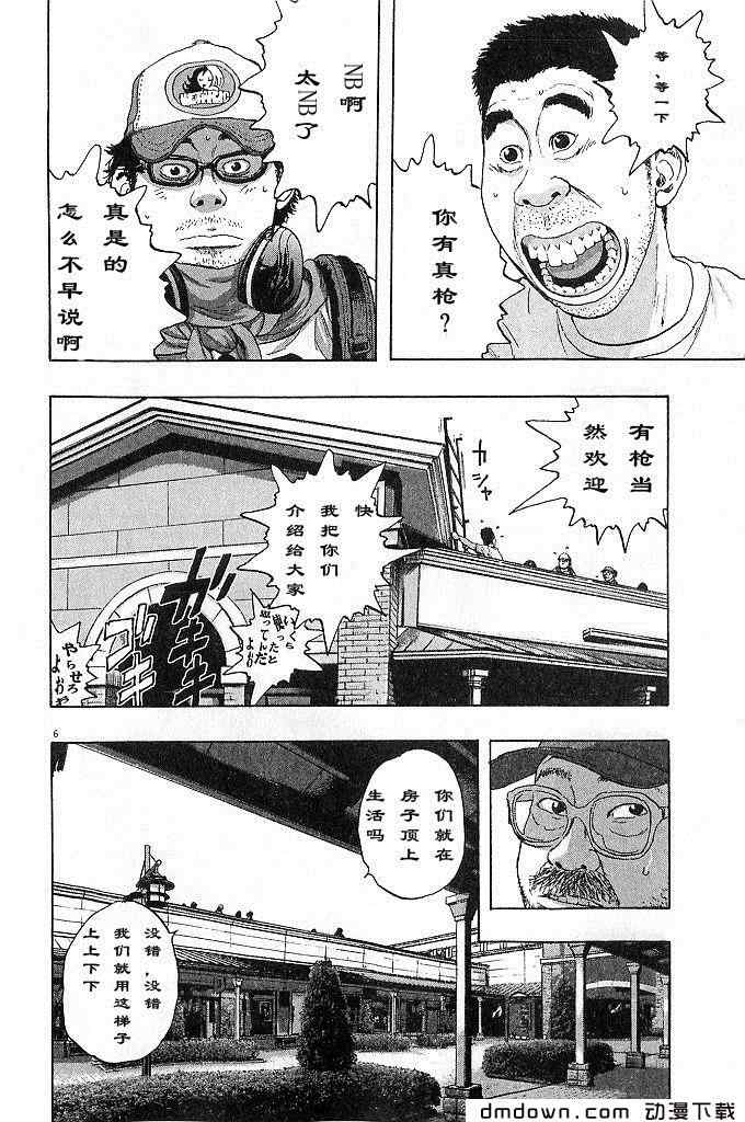 《请叫我英雄》漫画最新章节第68话免费下拉式在线观看章节第【161】张图片