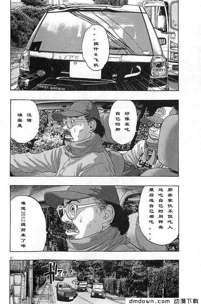 《请叫我英雄》漫画最新章节第68话免费下拉式在线观看章节第【90】张图片