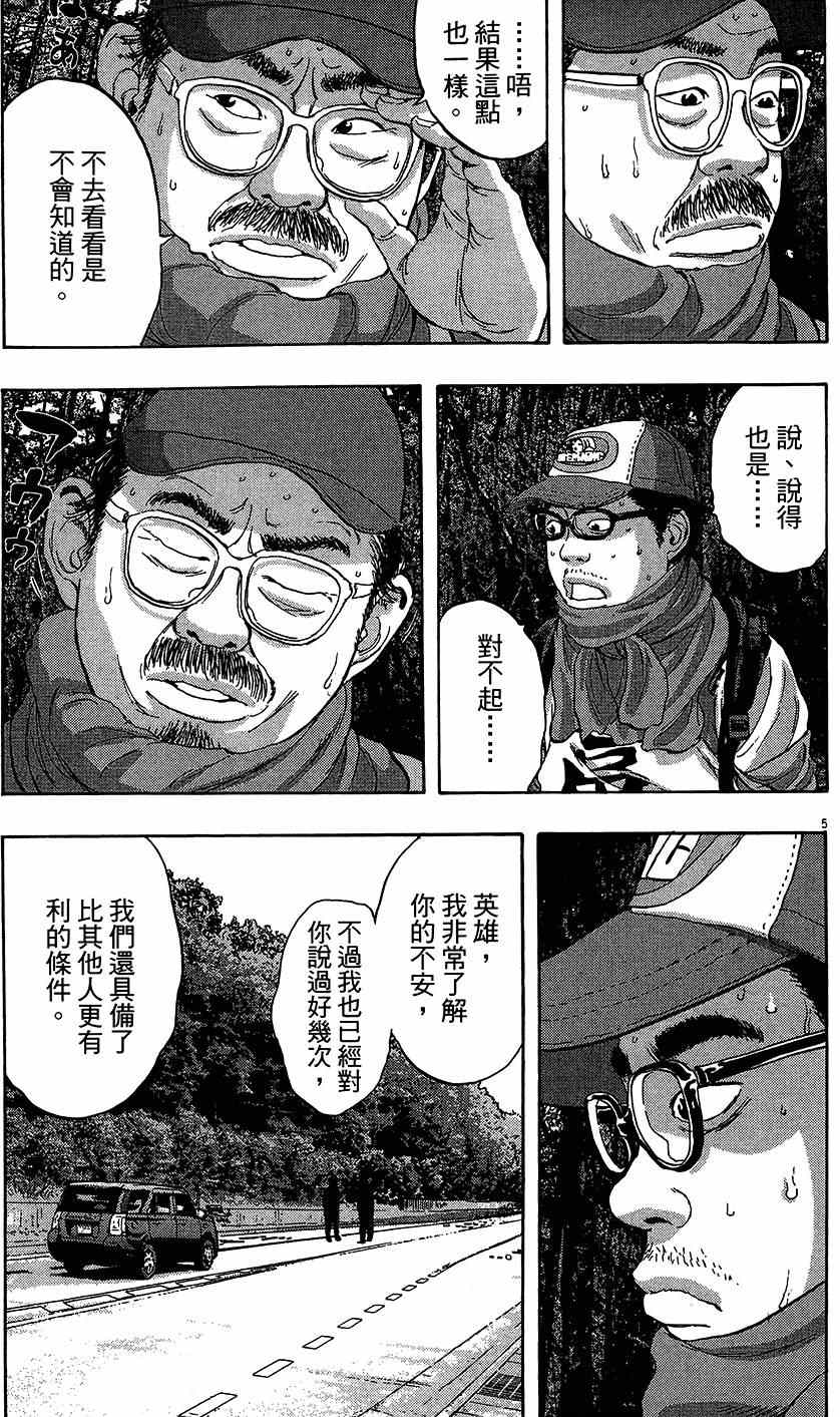 《请叫我英雄》漫画最新章节第6卷免费下拉式在线观看章节第【7】张图片