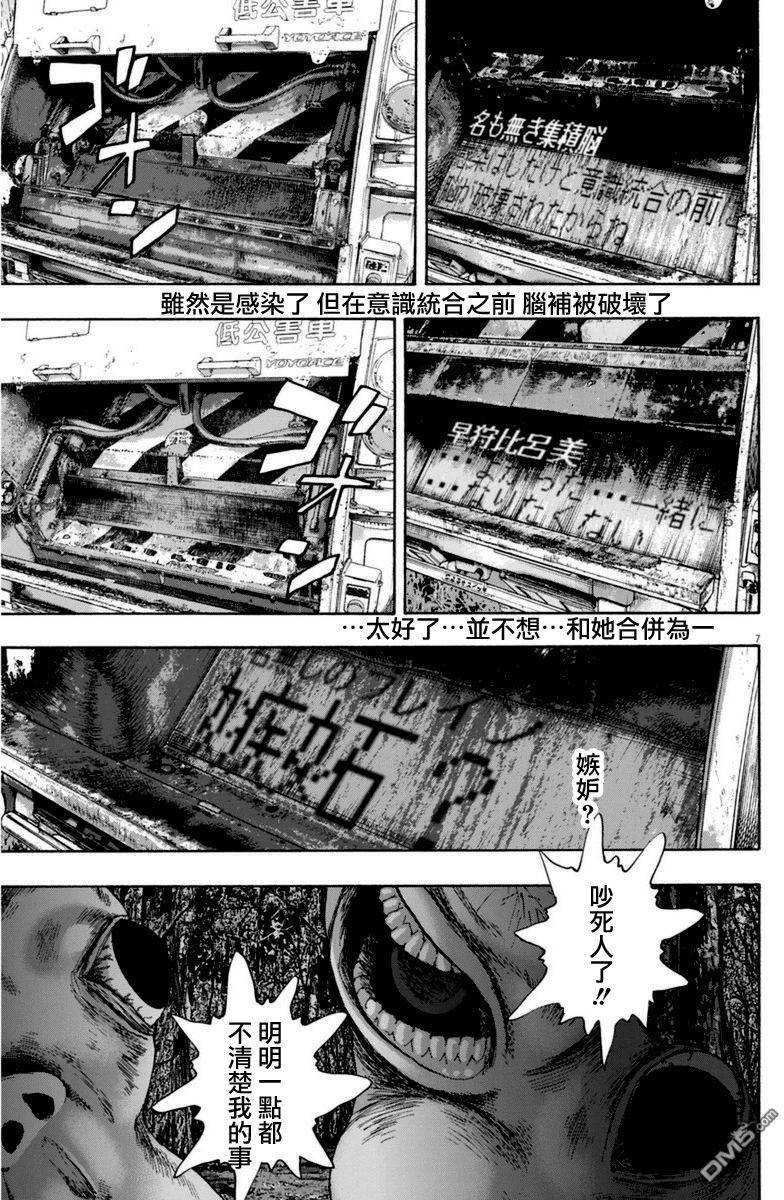 《请叫我英雄》漫画最新章节第236话免费下拉式在线观看章节第【6】张图片