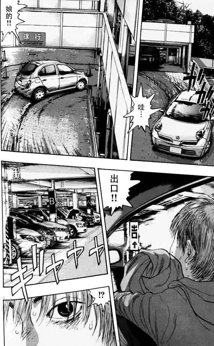 《请叫我英雄》漫画最新章节第90话免费下拉式在线观看章节第【11】张图片