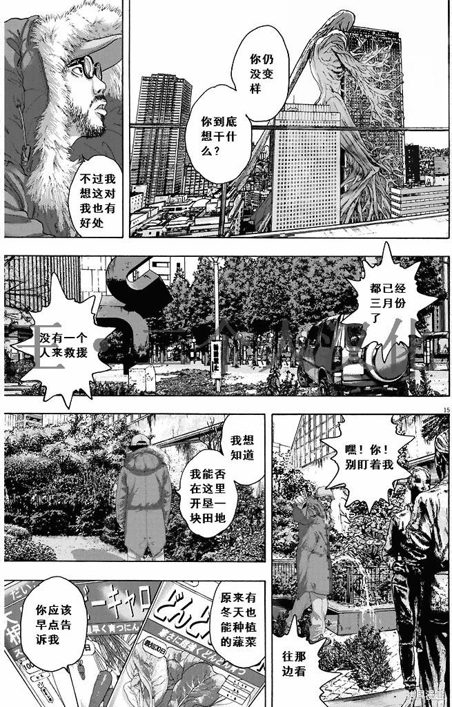 《请叫我英雄》漫画最新章节第262话免费下拉式在线观看章节第【15】张图片