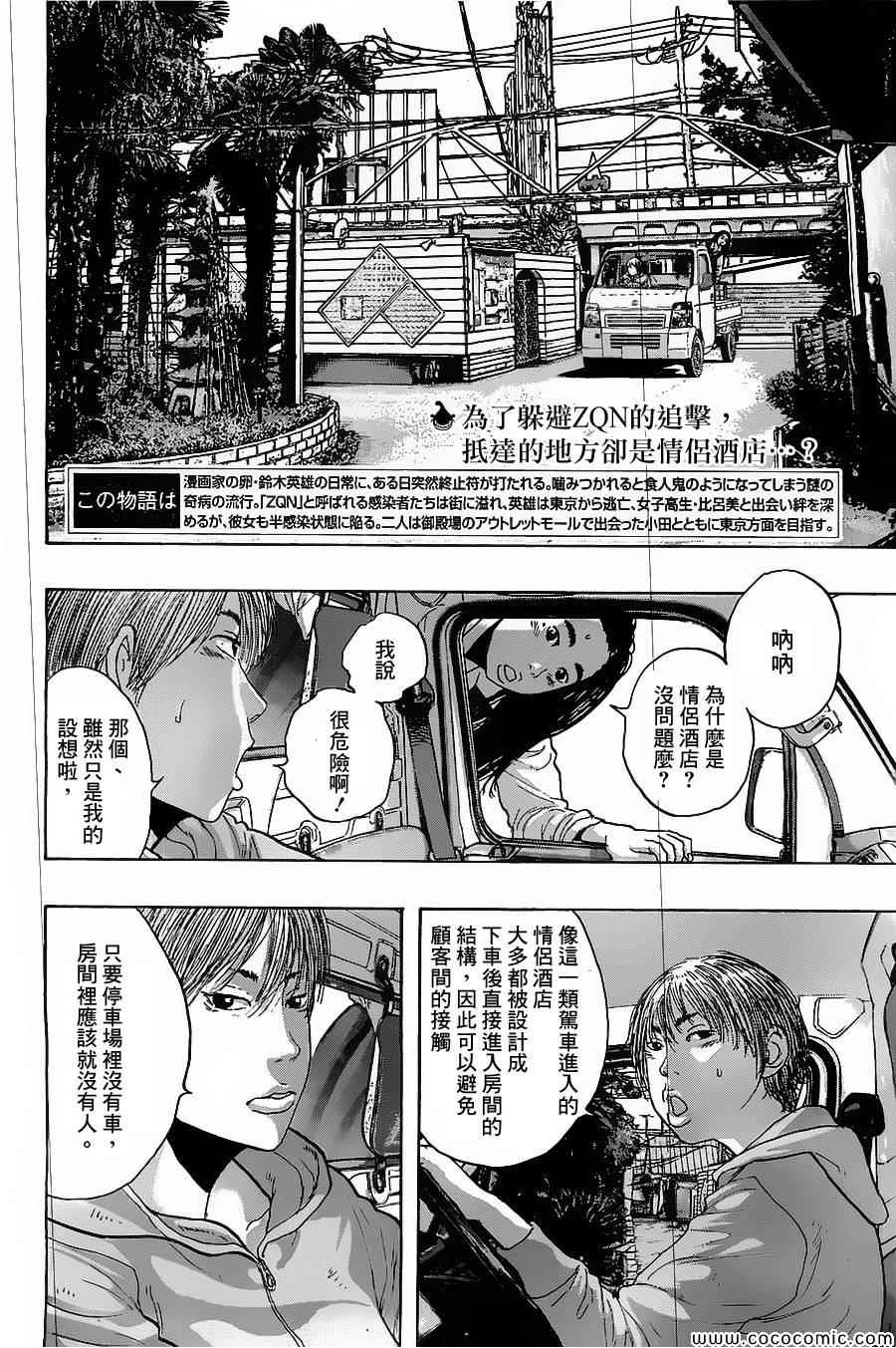 《请叫我英雄》漫画最新章节第173话免费下拉式在线观看章节第【2】张图片