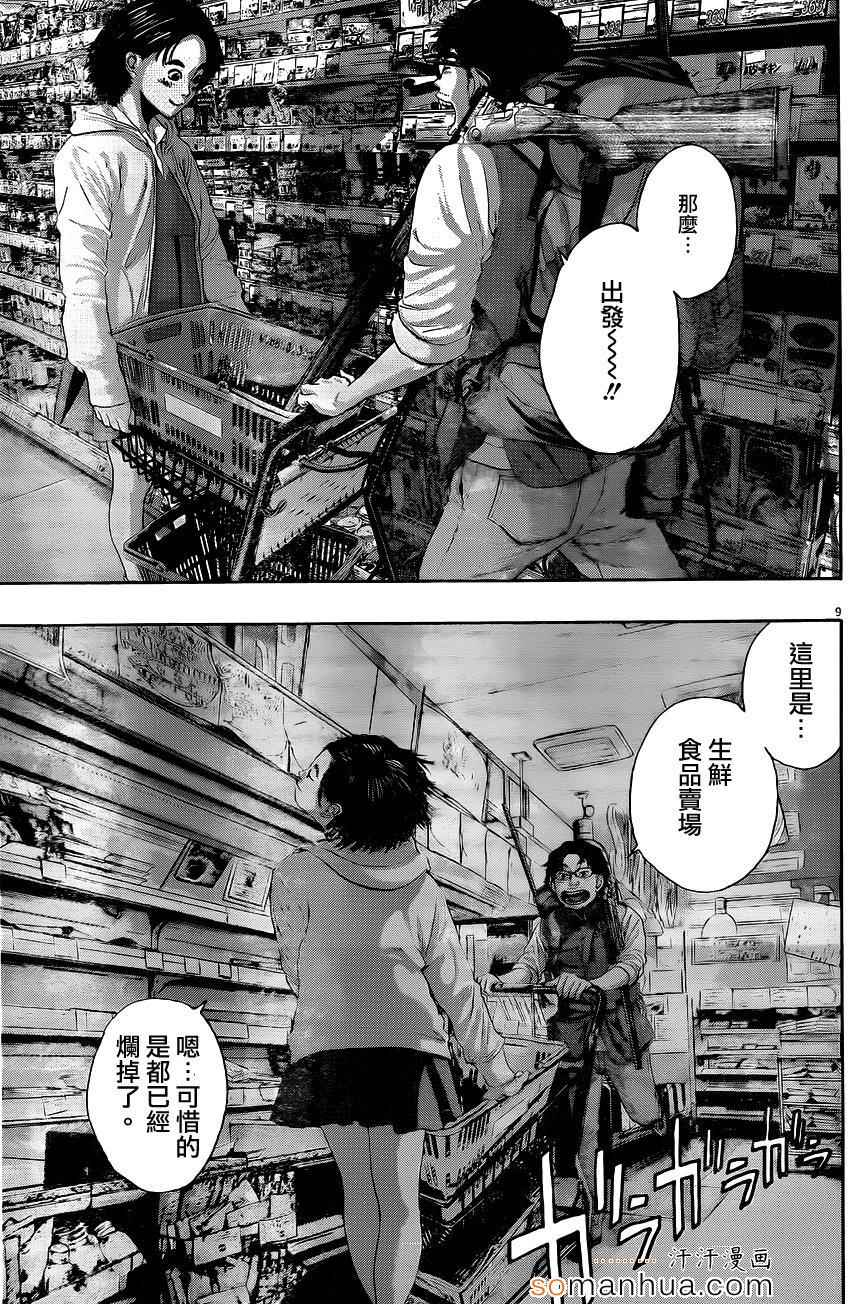 《请叫我英雄》漫画最新章节第207话免费下拉式在线观看章节第【9】张图片