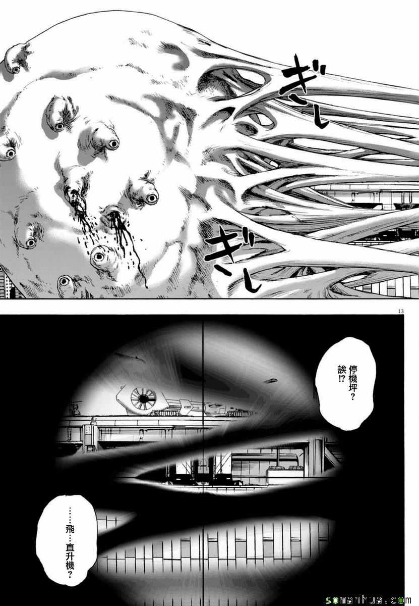 《请叫我英雄》漫画最新章节第249话免费下拉式在线观看章节第【12】张图片