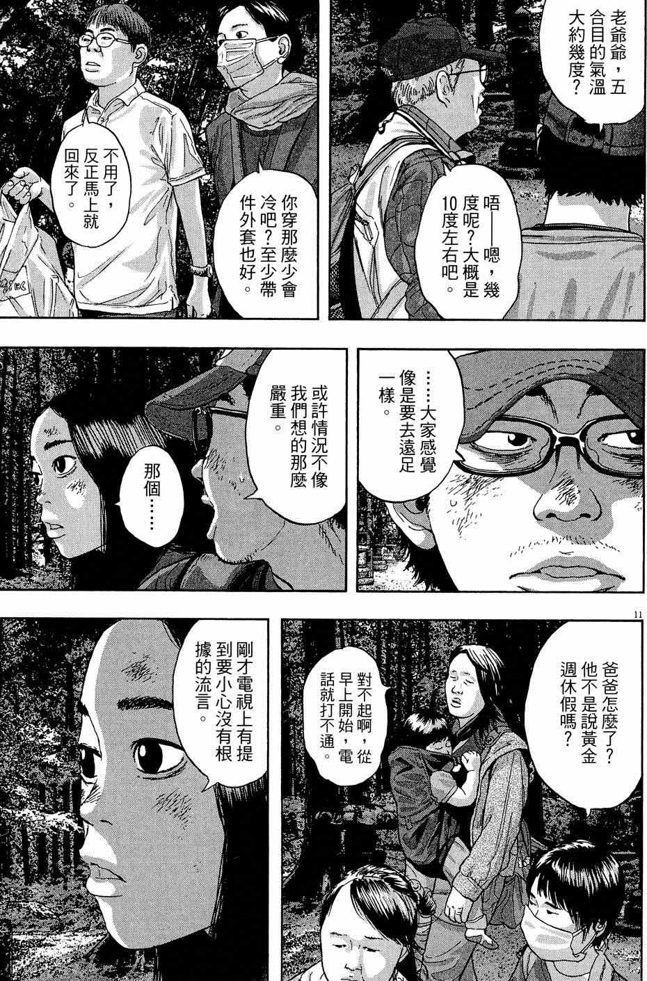 《请叫我英雄》漫画最新章节第5卷免费下拉式在线观看章节第【13】张图片