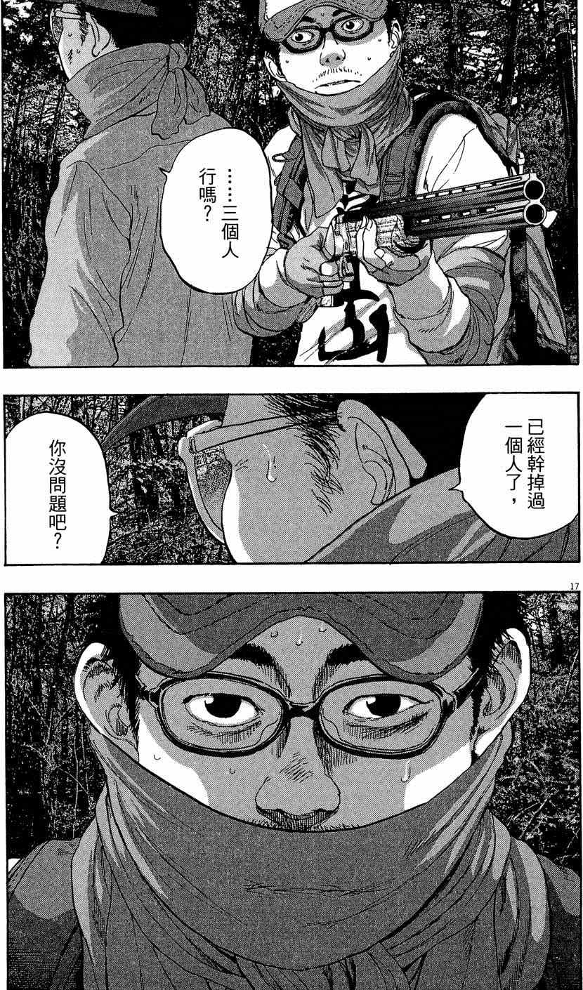 《请叫我英雄》漫画最新章节第5卷免费下拉式在线观看章节第【203】张图片