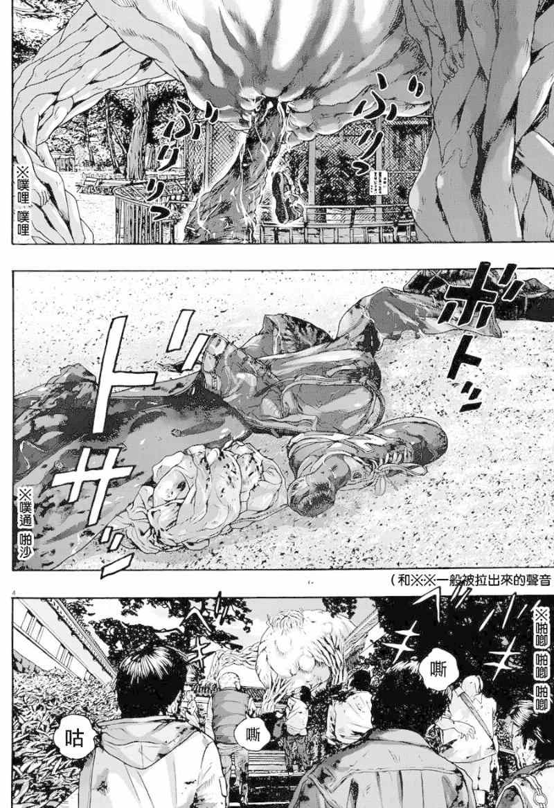 《请叫我英雄》漫画最新章节第184话免费下拉式在线观看章节第【4】张图片