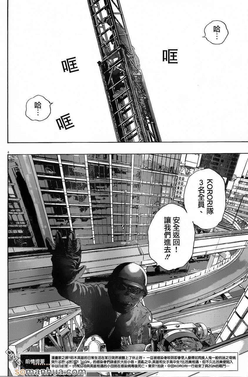 《请叫我英雄》漫画最新章节第197话免费下拉式在线观看章节第【3】张图片