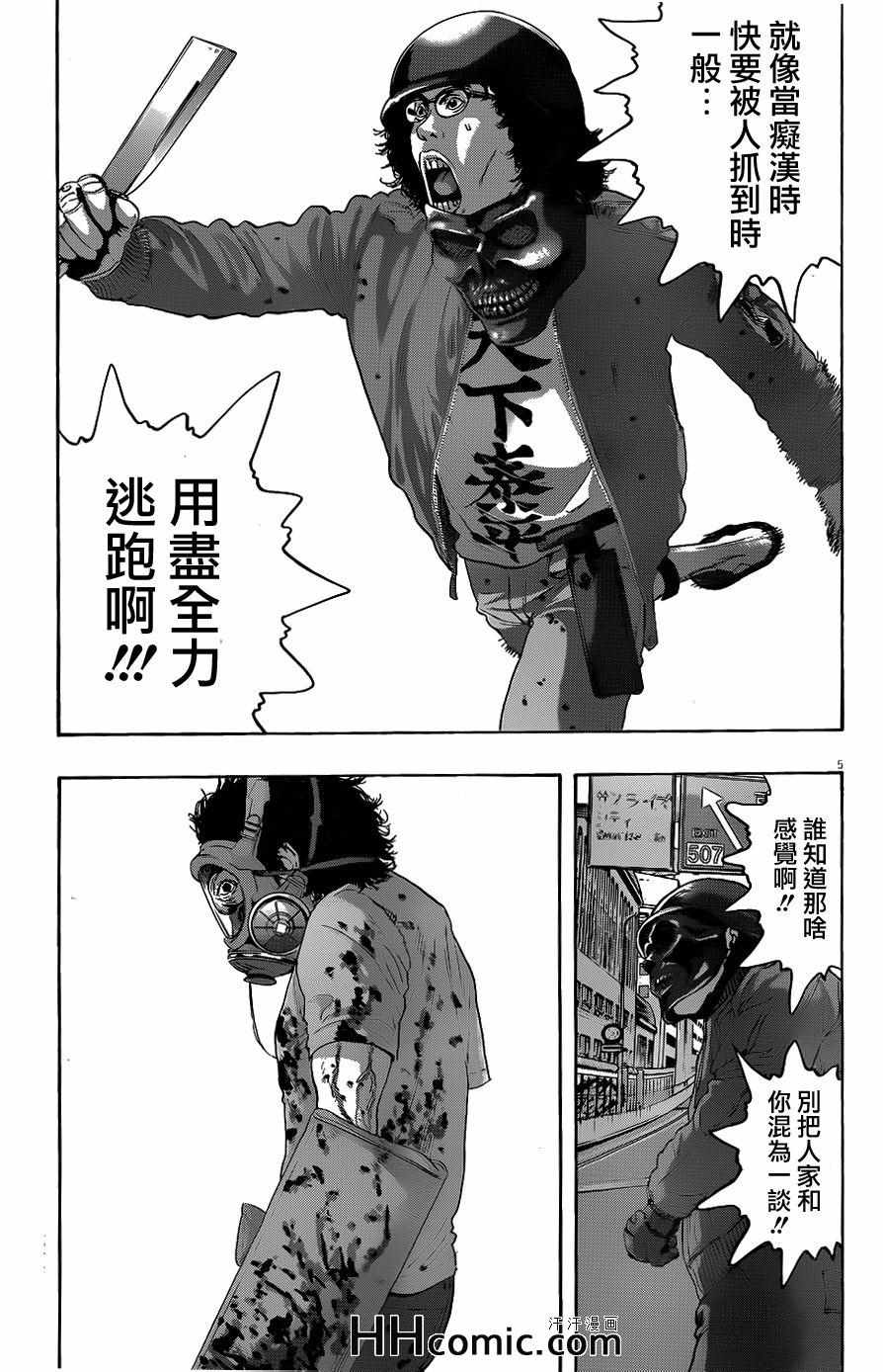 《请叫我英雄》漫画最新章节第194话免费下拉式在线观看章节第【5】张图片