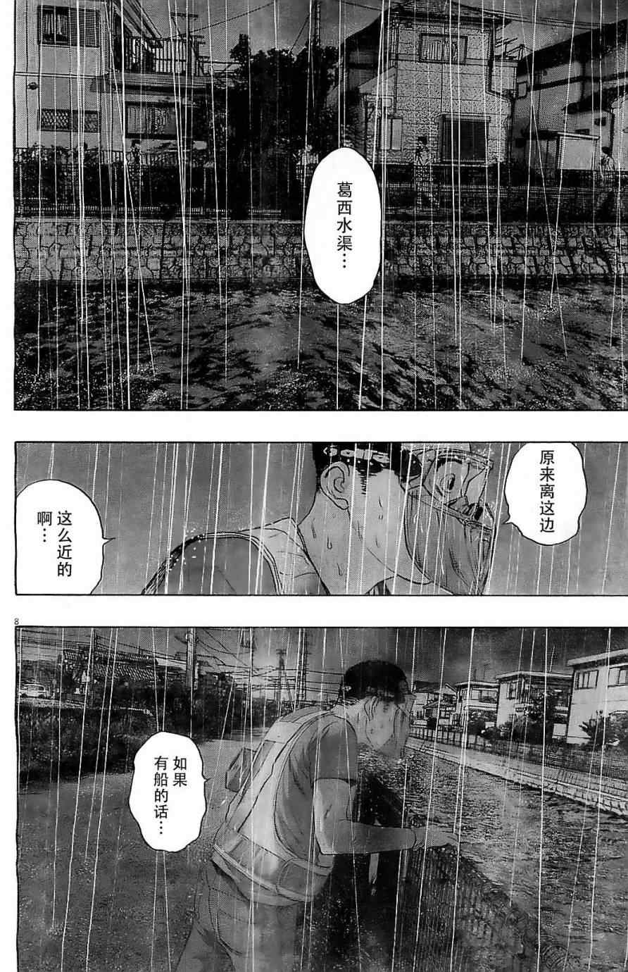 《请叫我英雄》漫画最新章节第135话免费下拉式在线观看章节第【8】张图片