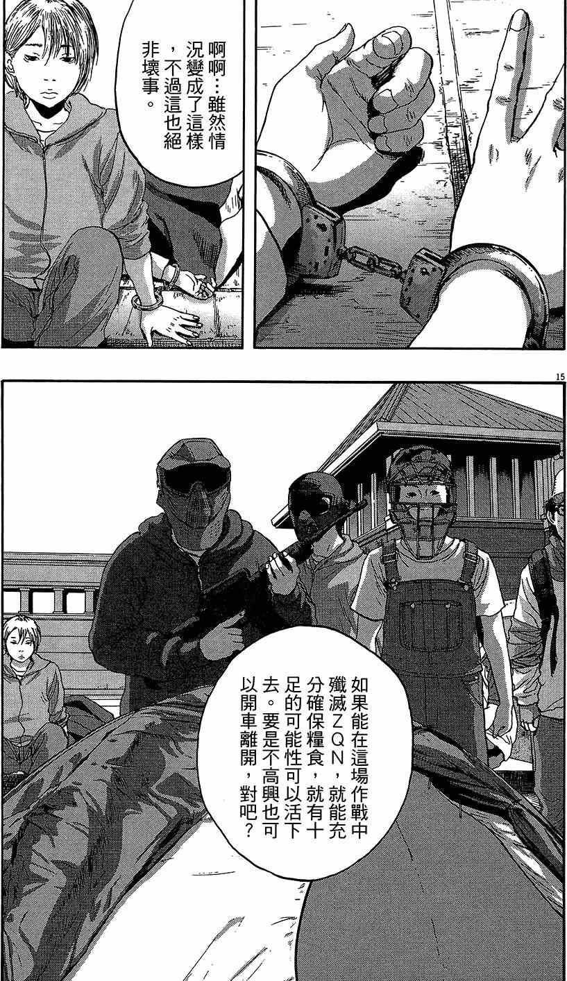 《请叫我英雄》漫画最新章节第7卷免费下拉式在线观看章节第【173】张图片