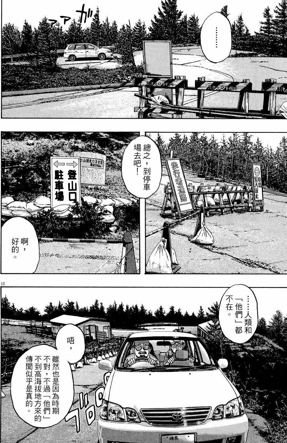 《请叫我英雄》漫画最新章节第5卷免费下拉式在线观看章节第【122】张图片