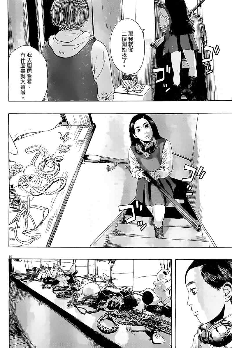 《请叫我英雄》漫画最新章节第176话免费下拉式在线观看章节第【10】张图片