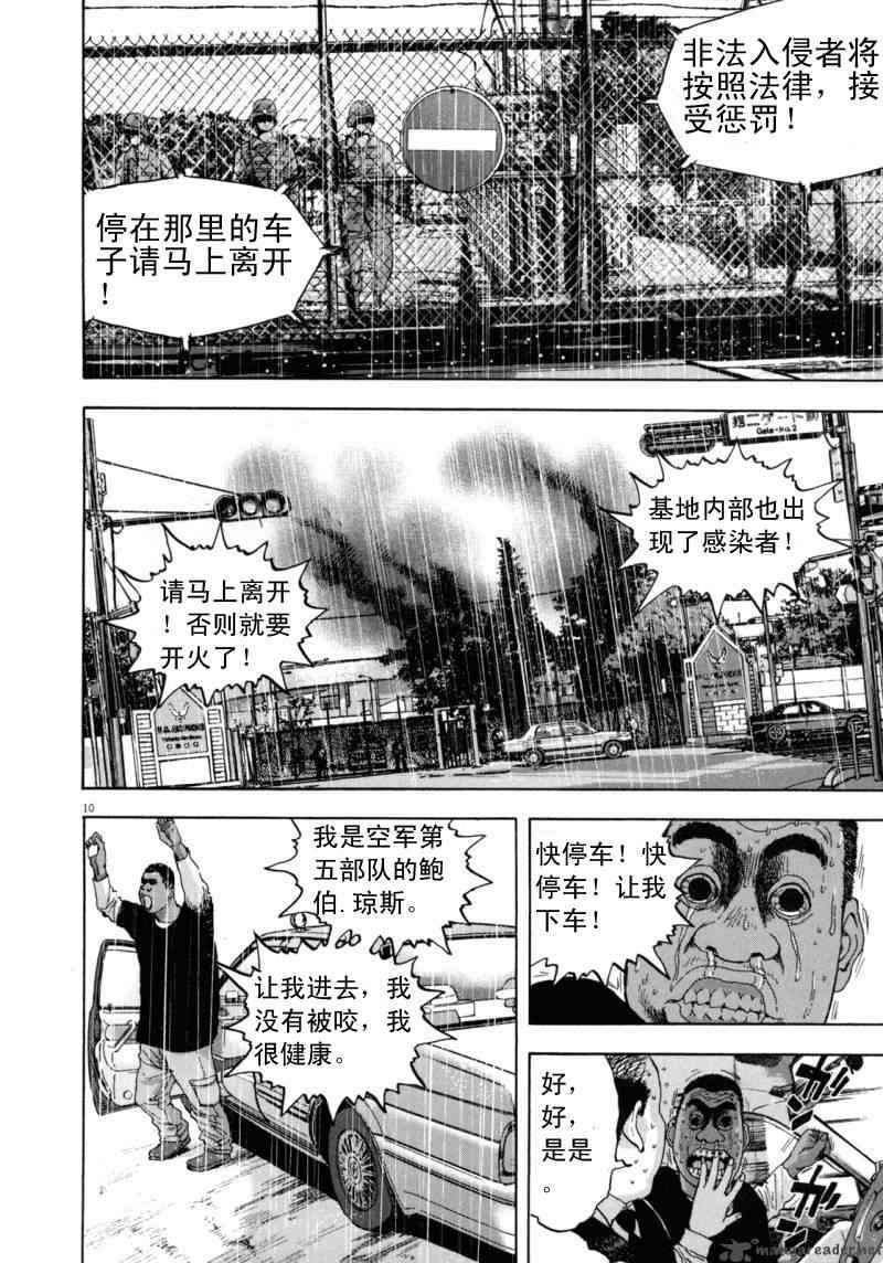 《请叫我英雄》漫画最新章节第3卷免费下拉式在线观看章节第【48】张图片