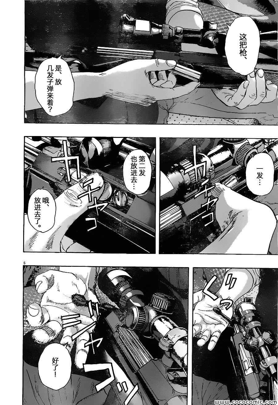 《请叫我英雄》漫画最新章节第160话免费下拉式在线观看章节第【6】张图片