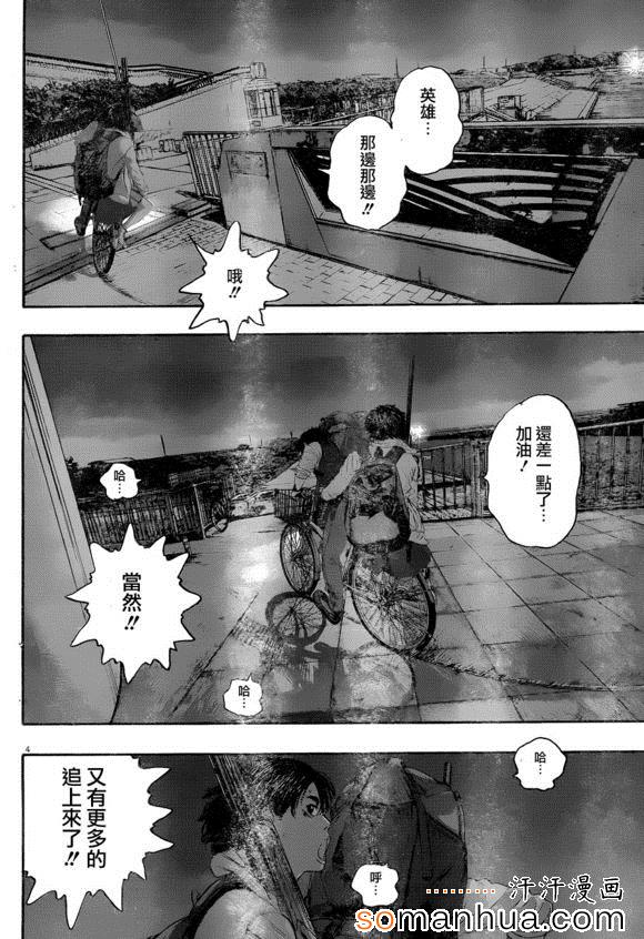 《请叫我英雄》漫画最新章节第216话免费下拉式在线观看章节第【3】张图片