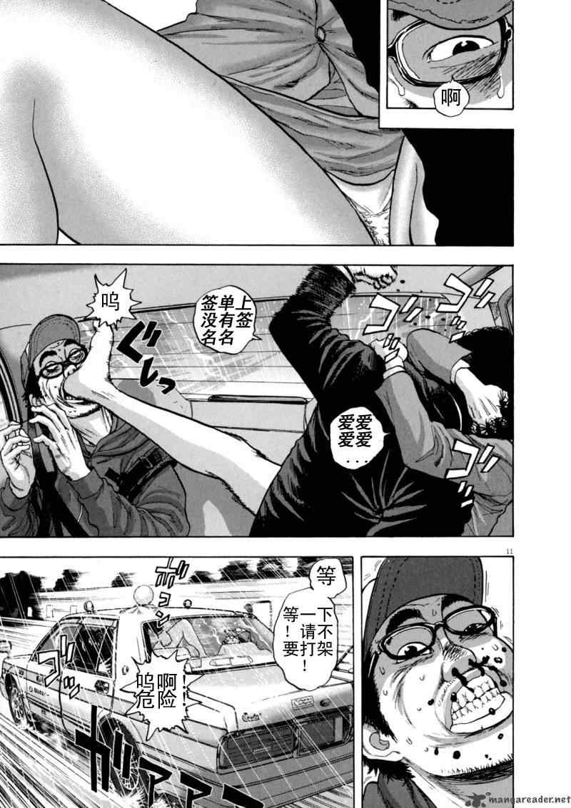 《请叫我英雄》漫画最新章节第3卷免费下拉式在线观看章节第【65】张图片