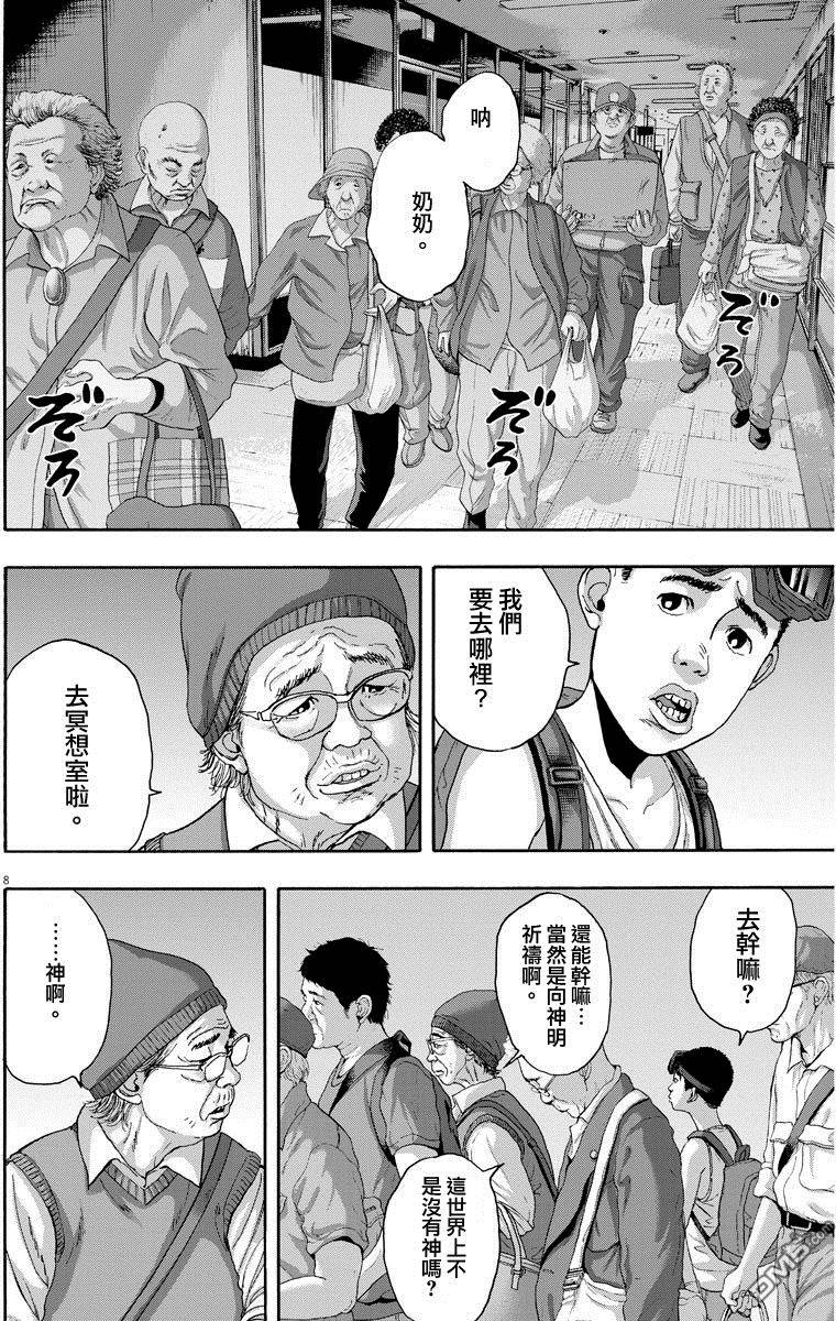 《请叫我英雄》漫画最新章节第238话免费下拉式在线观看章节第【10】张图片