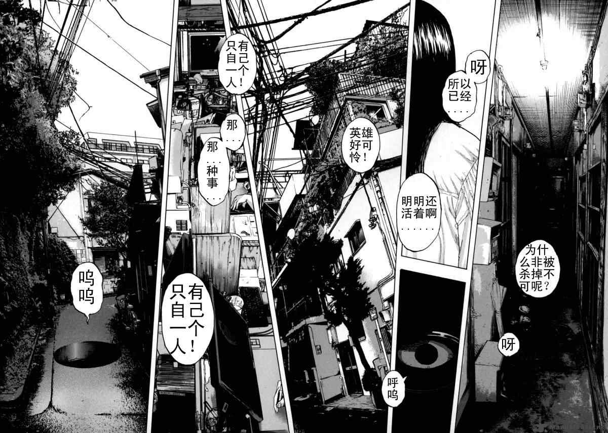 《请叫我英雄》漫画最新章节第3卷免费下拉式在线观看章节第【136】张图片