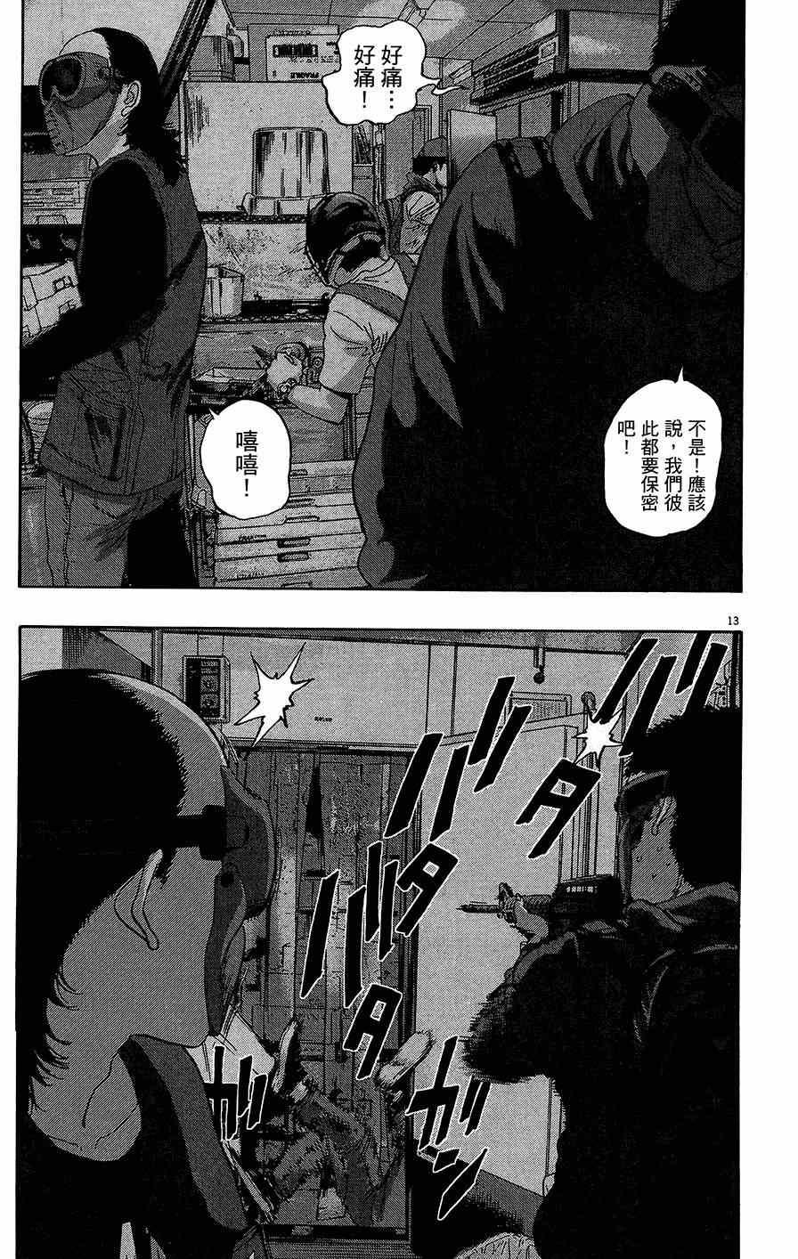 《请叫我英雄》漫画最新章节第7卷免费下拉式在线观看章节第【210】张图片