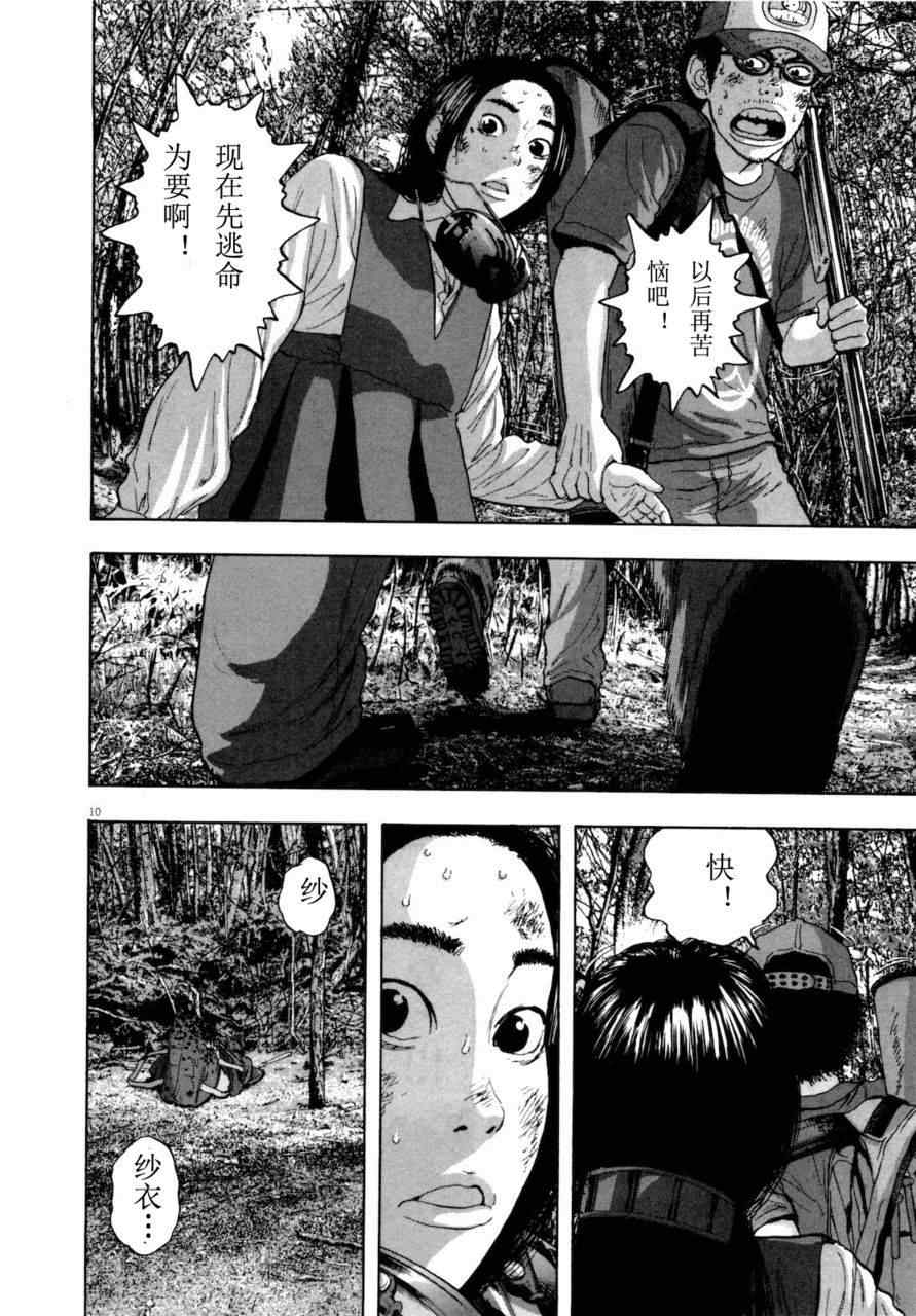 《请叫我英雄》漫画最新章节第4卷免费下拉式在线观看章节第【143】张图片