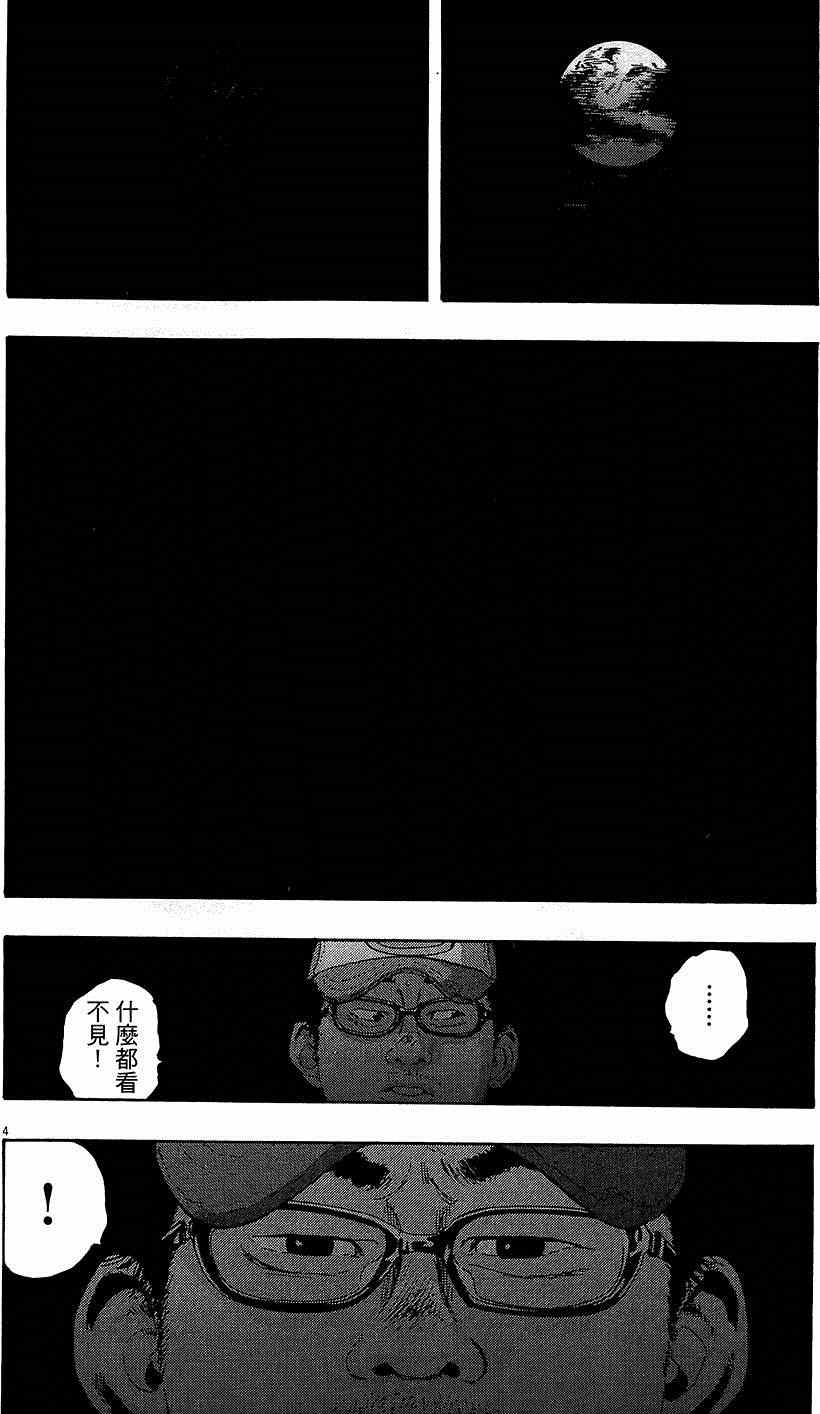 《请叫我英雄》漫画最新章节第7卷免费下拉式在线观看章节第【42】张图片