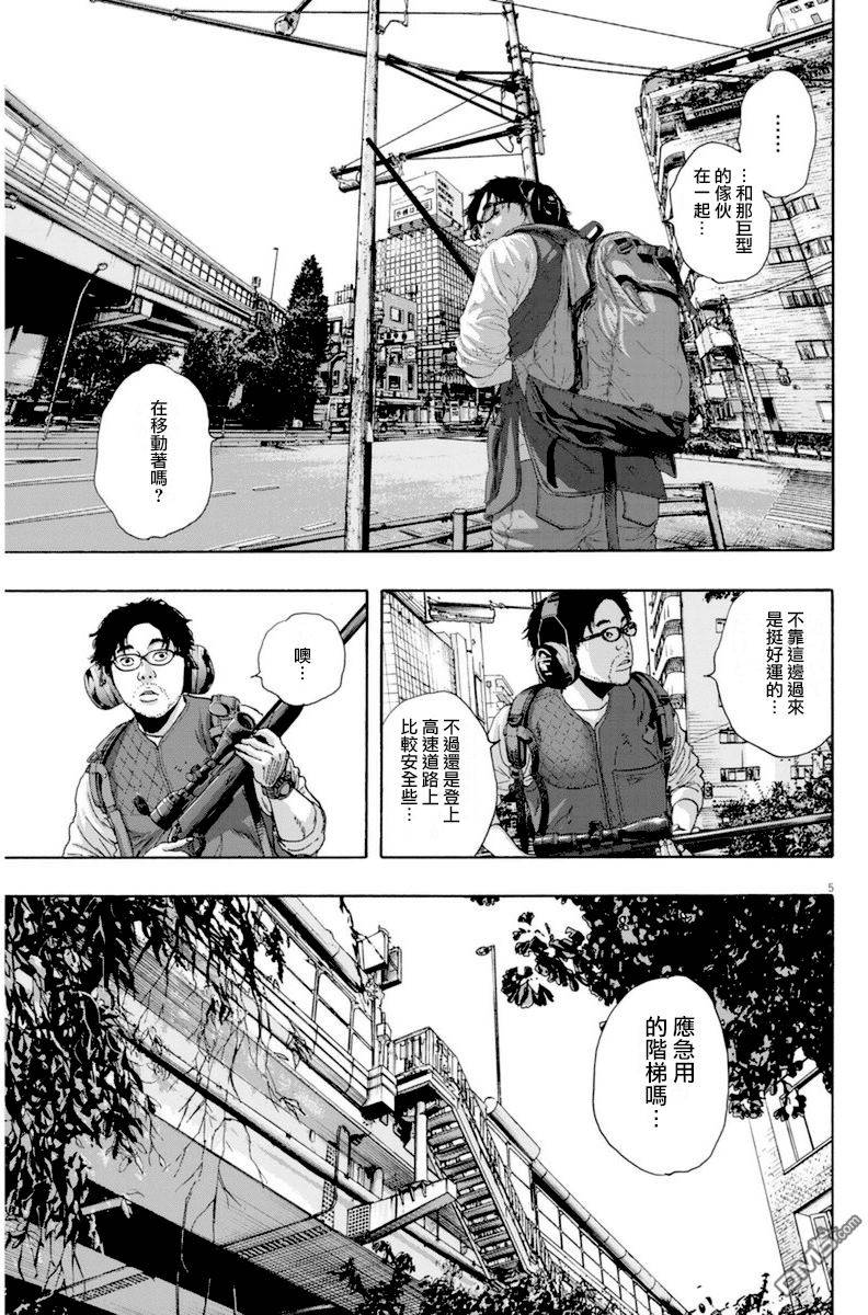 《请叫我英雄》漫画最新章节第232话免费下拉式在线观看章节第【5】张图片