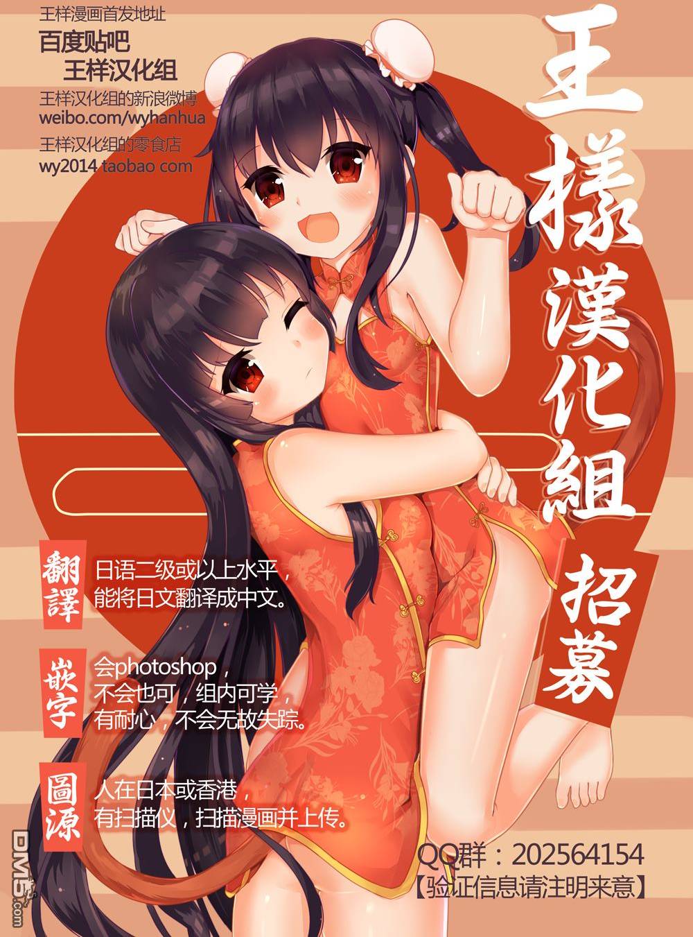 《请叫我英雄》漫画最新章节第238话免费下拉式在线观看章节第【21】张图片