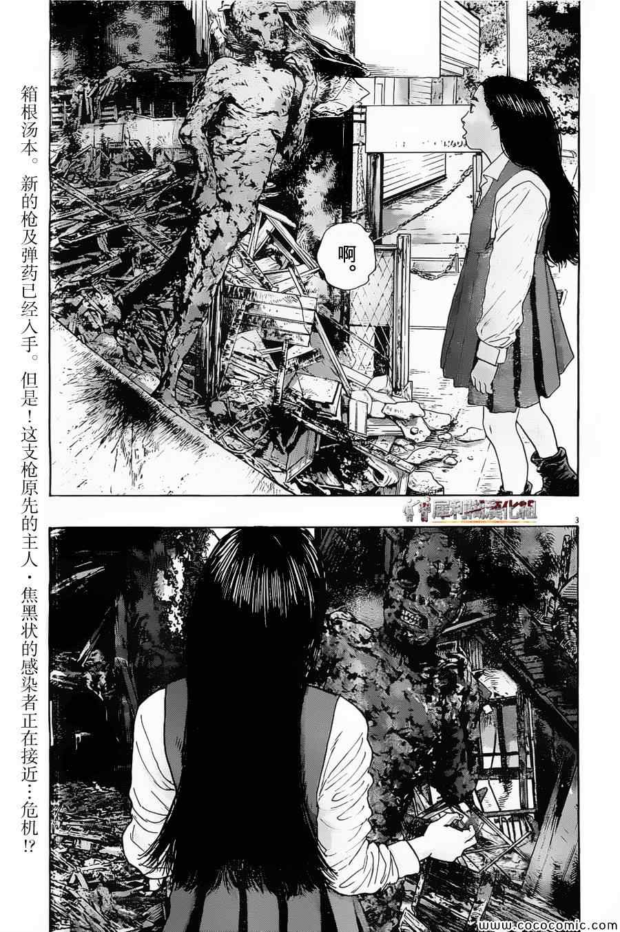 《请叫我英雄》漫画最新章节第158话免费下拉式在线观看章节第【3】张图片