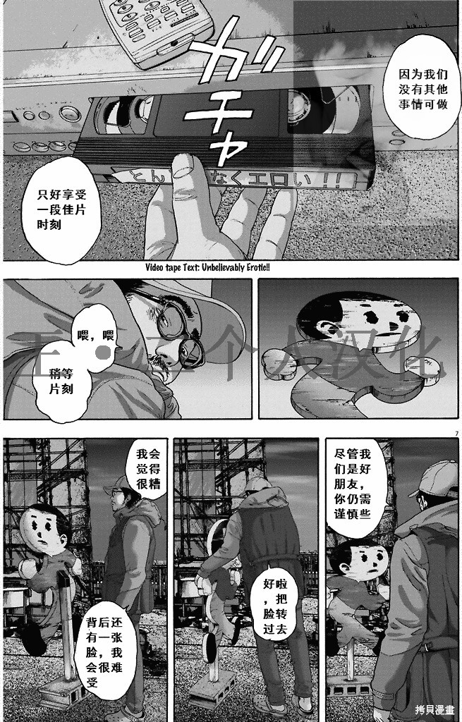 《请叫我英雄》漫画最新章节第261话免费下拉式在线观看章节第【7】张图片