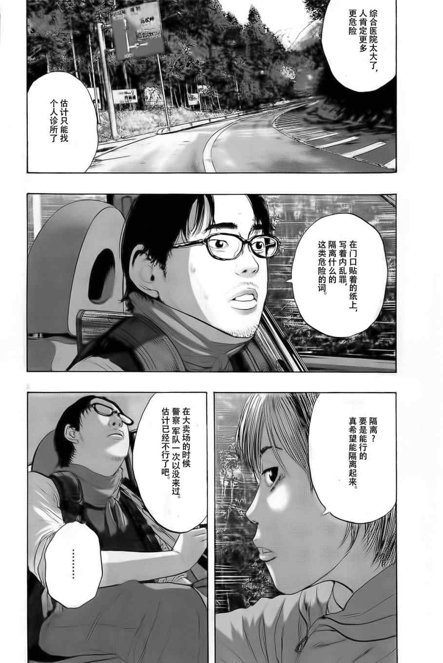 《请叫我英雄》漫画最新章节第99话免费下拉式在线观看章节第【2】张图片