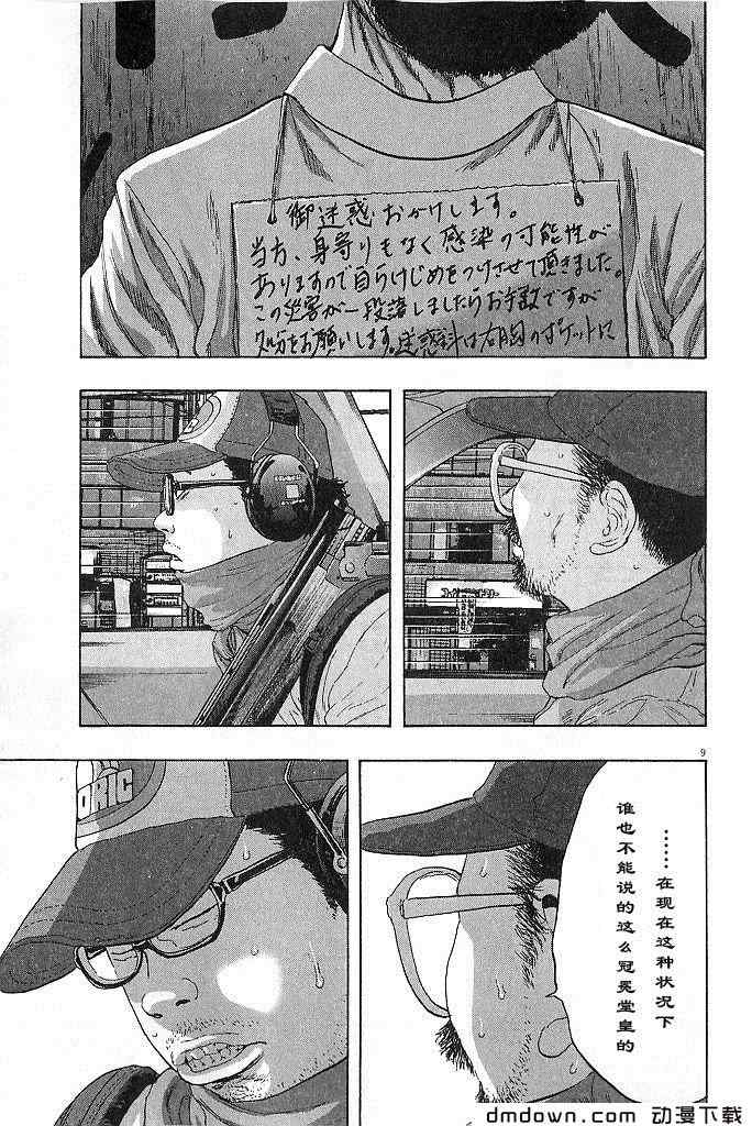 《请叫我英雄》漫画最新章节第68话免费下拉式在线观看章节第【126】张图片