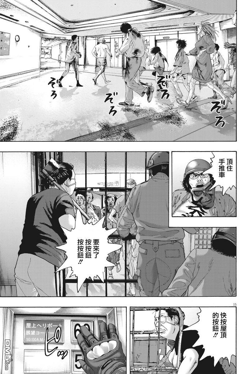 《请叫我英雄》漫画最新章节第235话免费下拉式在线观看章节第【15】张图片