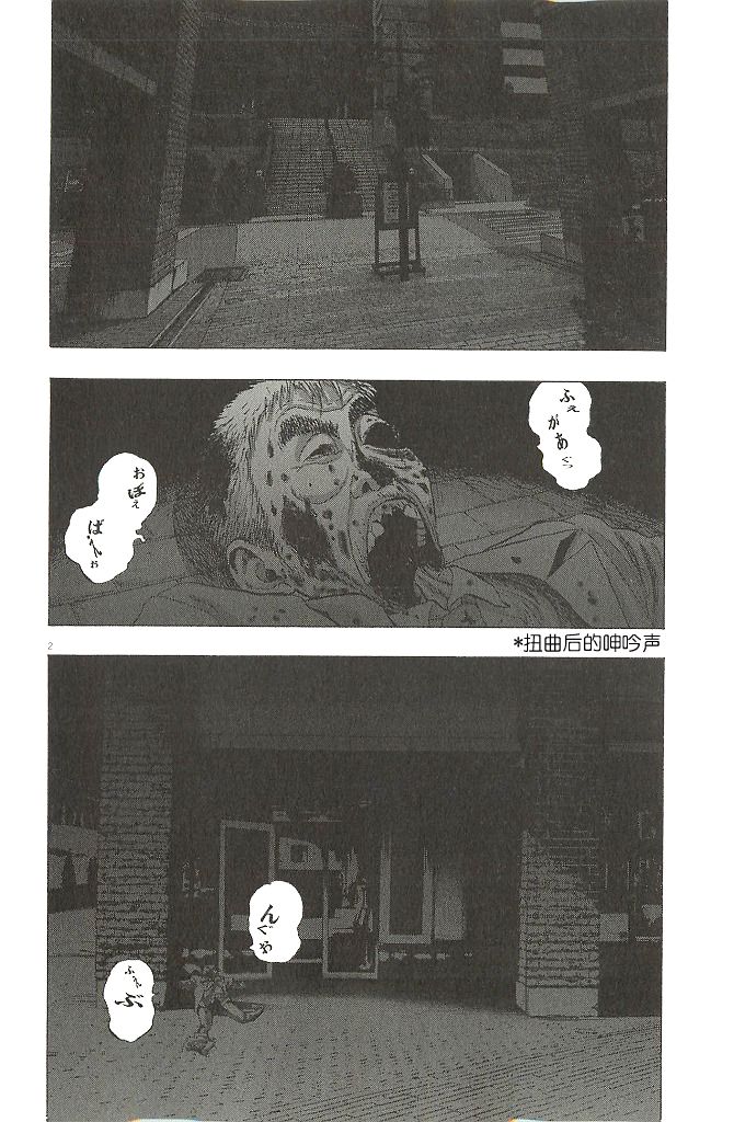 《请叫我英雄》漫画最新章节第71话免费下拉式在线观看章节第【2】张图片