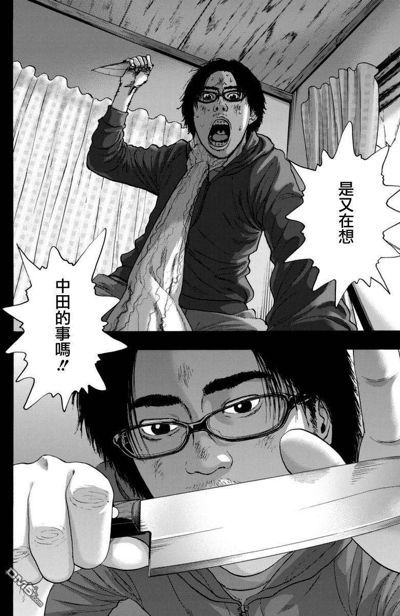 《请叫我英雄》漫画最新章节第236话免费下拉式在线观看章节第【11】张图片