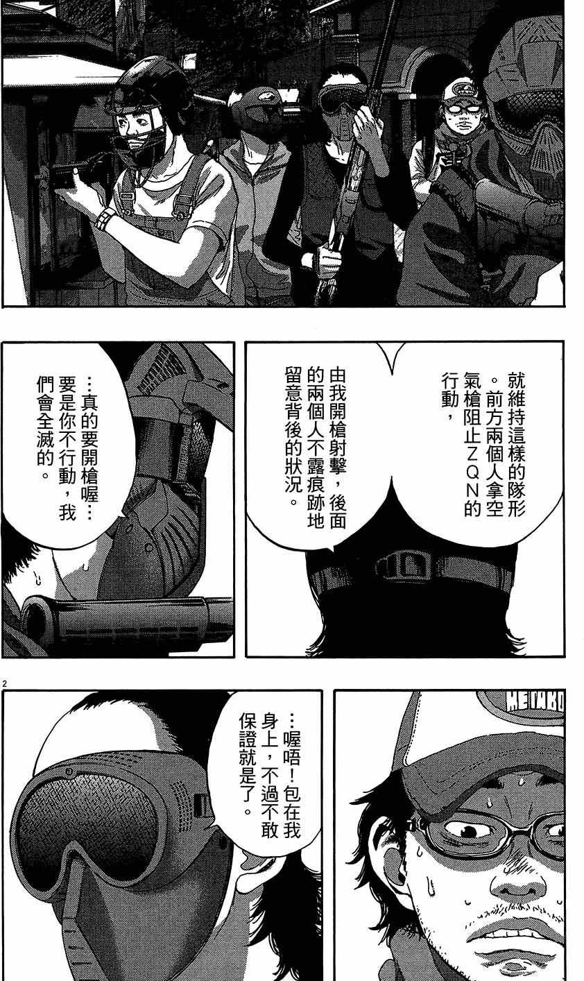 《请叫我英雄》漫画最新章节第7卷免费下拉式在线观看章节第【181】张图片